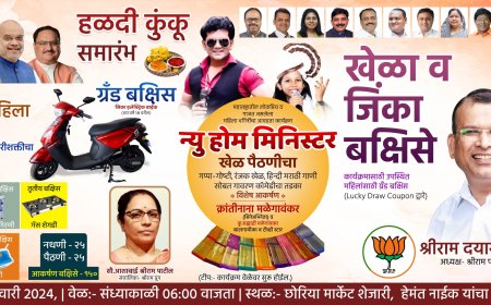 रावेर,यावल,फैजपूर मध्ये महिलांसाठी खेळ पैठणीचा, श्रीराम फाउंडेशनचे आयोजन