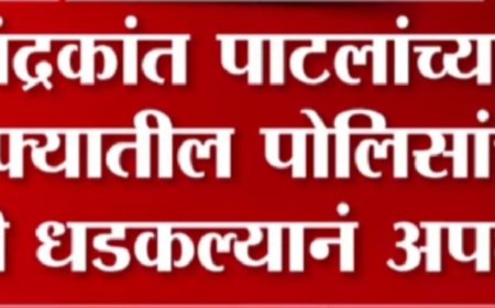 मुक्ताईनगर चे आमदार चंद्रकांत पाटील यांच्या गाडीला अपघात