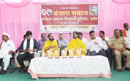 मा.मुख्यमंत्री वसंतराव नाईक जयंती निमित्त रावेर बंजारा समाजातर्फे गुणवंत विद्यार्थ्यांचा गुणगौरव.