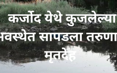 रावेर तालुक्यातील कर्जोद   शिवारात नाल्यात सापडला अनोळखी व्यक्तीचा कुजलेला मृतदेह, परिसरात उडाली खळबळ