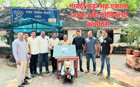 गावठी कट्टा सह एकाला अटक, रावेर पोलिसांची कामगिरी