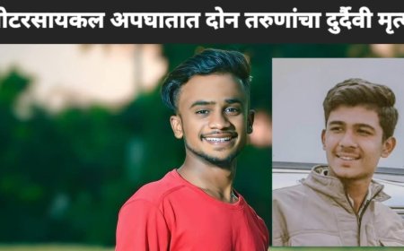 रावेर जवळ दोन मोटरसायकलींच्या समोरासमोर धडकेत दोघा तरुणांचा दुर्दैवी मृत्यू