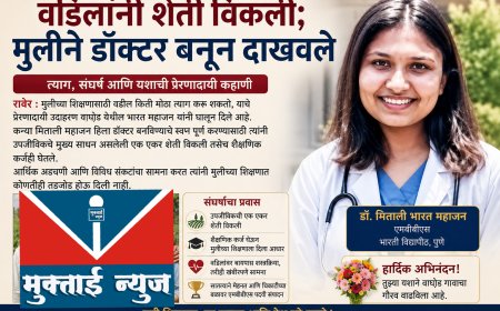 वडिलांच्या त्यागाला मुलीने घातली यशाने गवसणी